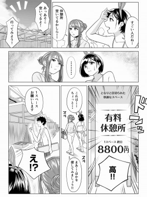 【伊達ろく】妻と連れ子が同じ人（俺）を好きになるのは遺伝子的に当然！？ 第2話_idenshi_2_014