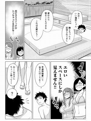 【伊達ろく】妻と連れ子が同じ人（俺）を好きになるのは遺伝子的に当然！？ 第2話_idenshi_2_016