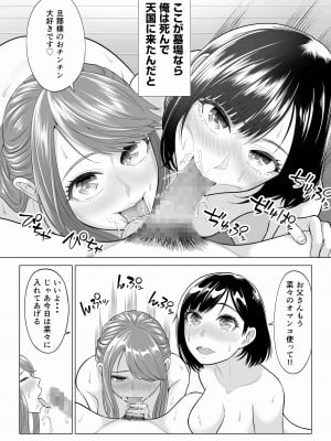 【伊達ろく】妻と連れ子が同じ人（俺）を好きになるのは遺伝子的に当然！？ 第2話_idenshi_2_003