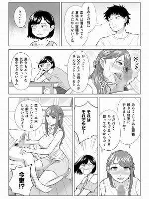 【伊達ろく】妻と連れ子が同じ人（俺）を好きになるのは遺伝子的に当然！？ 第2話_idenshi_2_007