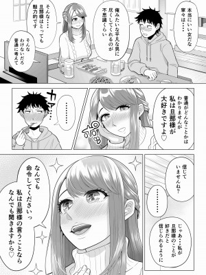 【伊達ろく】妻と連れ子が同じ人（俺）を好きになるのは遺伝子的に当然！？ 第2話_idenshi_2_053