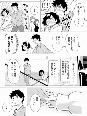 【伊達ろく】妻と連れ子が同じ人（俺）を好きになるのは遺伝子的に当然！？ 第2話_idenshi_2_038