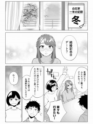 【伊達ろく】妻と連れ子が同じ人（俺）を好きになるのは遺伝子的に当然！？ 第2話_idenshi_2_047