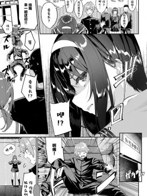 [ぬんぬ] マジ性欲1000％ (COMIC BAVEL 2021年7月号) [打嗝汉化组][無修正][jerry重嵌]_05