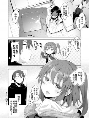 [あきのそら] こたパン (COMIC X-EROS 63) [甜族星人出资x一只麻利的鸽子汉化] [886重嵌] [無修正] [DL版] (姉季折々) (コミックゼロス 10周年記念 Komiflo特別号)_18