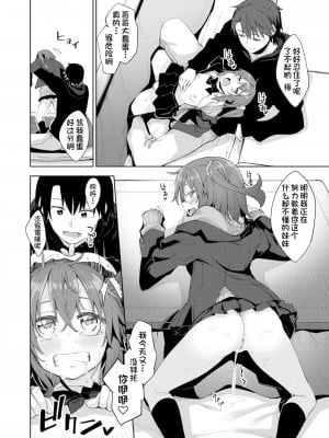 [あきのそら] こたパン (COMIC X-EROS 63) [甜族星人出资x一只麻利的鸽子汉化] [886重嵌] [無修正] [DL版] (姉季折々) (コミックゼロス 10周年記念 Komiflo特別号)_08