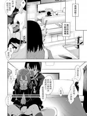 [あきのそら] こたパン (COMIC X-EROS 63) [甜族星人出资x一只麻利的鸽子汉化] [886重嵌] [無修正] [DL版] (姉季折々) (コミックゼロス 10周年記念 Komiflo特別号)_04