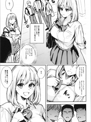 [TSFのF (よろず)] TSFのFのほん その10_105