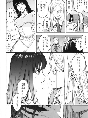 [TSFのF (よろず)] TSFのFのほん その10_144