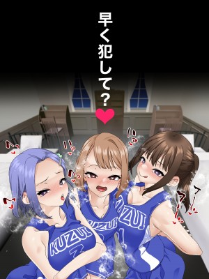 [白猫屋]  寝取られ女バス部 case：5 催●ハーレム_19