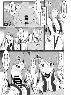 [クラウドノイズ (マ熊イケル)] ごめんね…プロデューサー_13