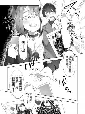 [ブリッツクリーク (ひみの)] 親戚の子達が色仕掛けでお年玉を奪ってくる [路凝安个人汉化]_14