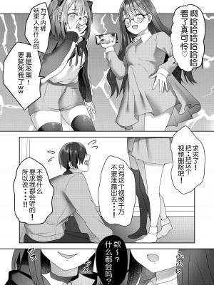 [ブリッツクリーク (ひみの)] 親戚の子達が色仕掛けでお年玉を奪ってくる [路凝安个人汉化]_25