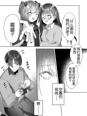 [ブリッツクリーク (ひみの)] 親戚の子達が色仕掛けでお年玉を奪ってくる [路凝安个人汉化]_29