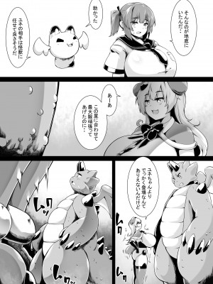 【tokaoekaki】爆乳キツネ耳魔法少女は巨大化しかできません_２_08