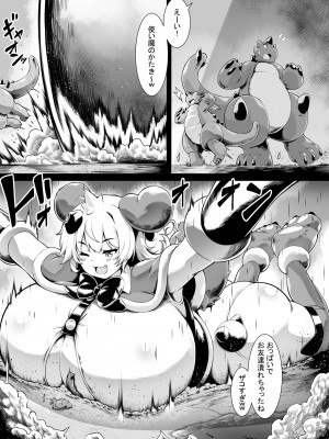 【tokaoekaki】爆乳キツネ耳魔法少女は巨大化しかできません_２_10