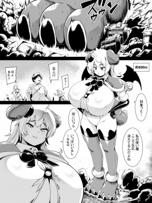 【tokaoekaki】爆乳キツネ耳魔法少女は巨大化しかできません_２_02