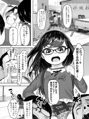 [獅子丸屋 (獅子千丸)] ホントは気持ちいい少女たち [DL版]_003