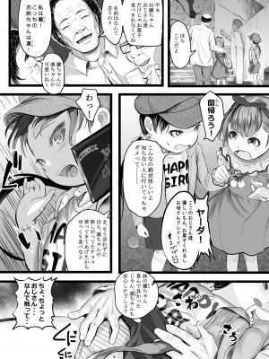 [獅子丸屋 (獅子千丸)] ホントは気持ちいい少女たち [DL版]_029