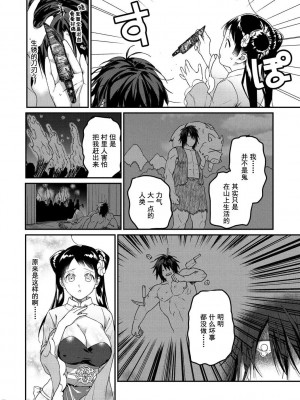 [山芋とろろ] オトメの園 [中国翻訳] [DL版] [水印]_132