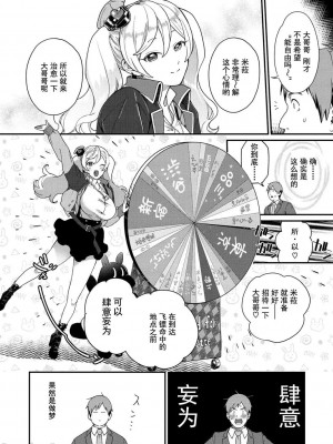 [山芋とろろ] オトメの園 [中国翻訳] [DL版] [水印]_152