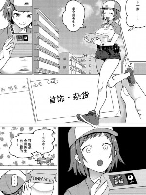 [山芋とろろ] オトメの園 [中国翻訳] [DL版] [水印]_114