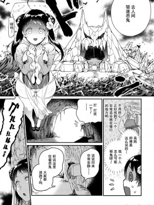 [山芋とろろ] オトメの園 [中国翻訳] [DL版] [水印]_129