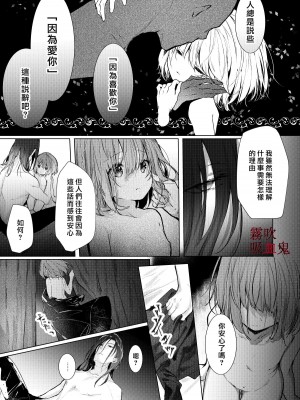 [半可通少女(榎本尚)]吸血鬼様とちいさなメイドのみだりな吸血 [霧吹弥生汉化] [水印]_60