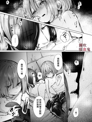 [半可通少女(榎本尚)]吸血鬼様とちいさなメイドのみだりな吸血 [霧吹弥生汉化] [水印]_44