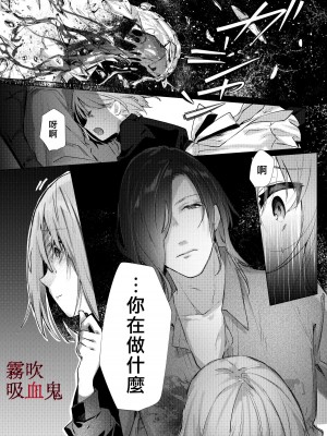 [半可通少女(榎本尚)]吸血鬼様とちいさなメイドのみだりな吸血 [霧吹弥生汉化] [水印]_33