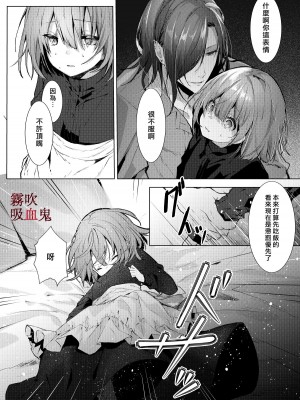 [半可通少女(榎本尚)]吸血鬼様とちいさなメイドのみだりな吸血 [霧吹弥生汉化] [水印]_35