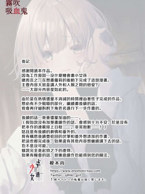 [半可通少女(榎本尚)]吸血鬼様とちいさなメイドのみだりな吸血 [霧吹弥生汉化] [水印]_65