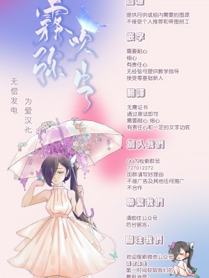 [半可通少女(榎本尚)]吸血鬼様とちいさなメイドのみだりな吸血 [霧吹弥生汉化] [水印]_67