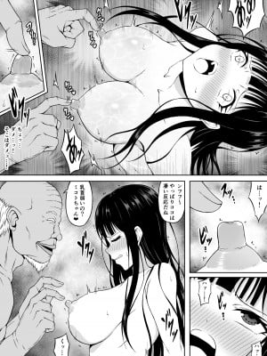 [さわくりーむ] 霊媒師ミコト 快楽に敗北す… ～体を清める為にえっちに触られイキ果てるカラダ～_27