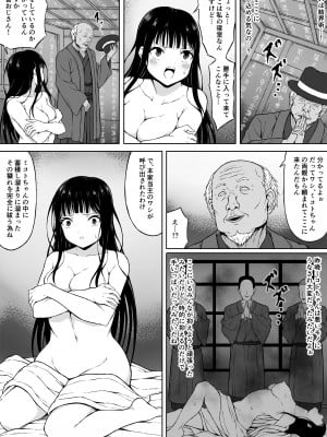 [さわくりーむ] 霊媒師ミコト 快楽に敗北す… ～体を清める為にえっちに触られイキ果てるカラダ～_15