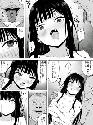 [さわくりーむ] 霊媒師ミコト 快楽に敗北す… ～体を清める為にえっちに触られイキ果てるカラダ～_19