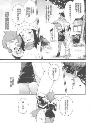 (FF40) [超斬開 (TER)] 女の子たちのいにしえの冒険 (Pokémon LEGENDS アルセウス) [中国語] [無修正]_13