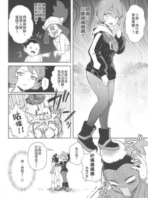 (FF40) [超斬開 (TER)] 女の子たちのいにしえの冒険 (Pokémon LEGENDS アルセウス) [中国語] [無修正]_12