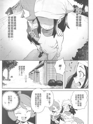 (FF40) [超斬開 (TER)] 女の子たちのいにしえの冒険 (Pokémon LEGENDS アルセウス) [中国語] [無修正]_15