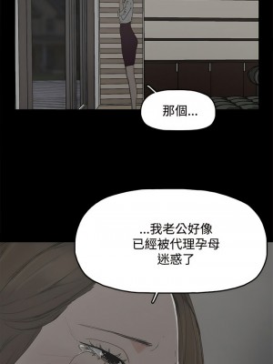 代理孕母 1-54話[完結]_31_16