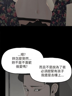 代理孕母 1-54話[完結]_33_13