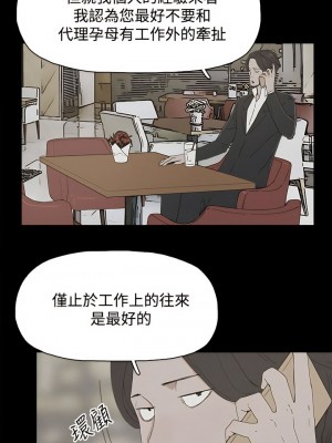 代理孕母 1-54話[完結]_23_19