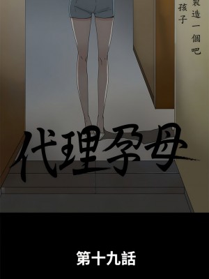 代理孕母 1-54話[完結]_19_04