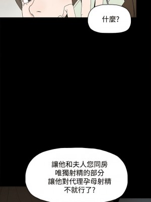 代理孕母 1-54話[完結]_17_27