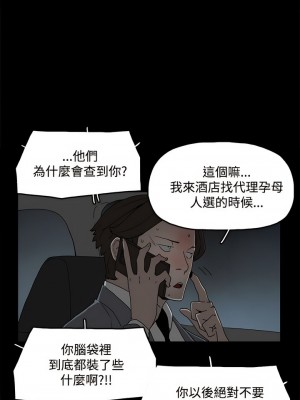 代理孕母 1-54話[完結]_11_26