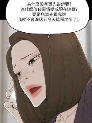 代理孕母 1-54話[完結]_36_29