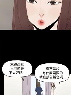 代理孕母 1-54話[完結]_12_23