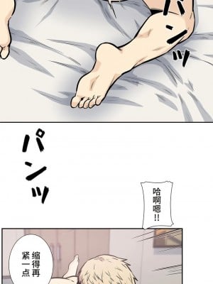 探視 1-45話[完結]_14_32