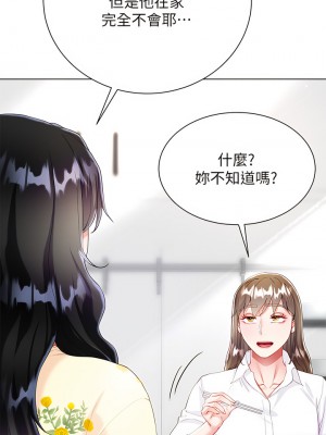 大嫂的裙子 28-29話_29_17