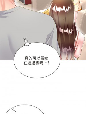 大嫂的裙子 28-29話_29_26